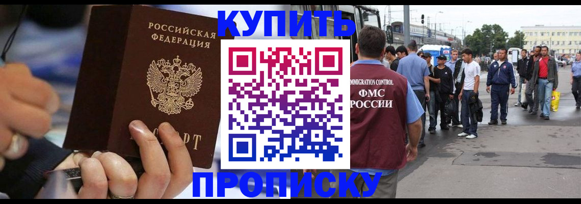 прописка законно в Тетюшах