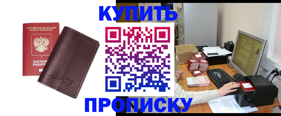 прописка для работы в Тетюшах