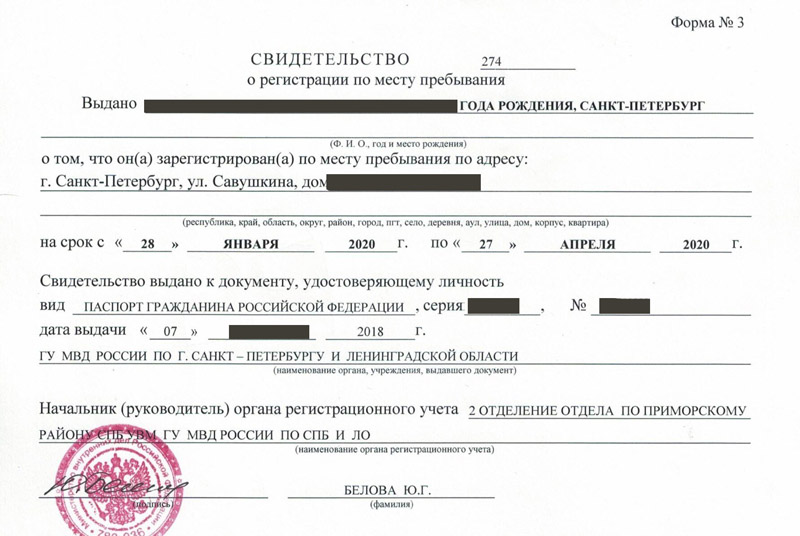 временная регистрация в Тетюшах