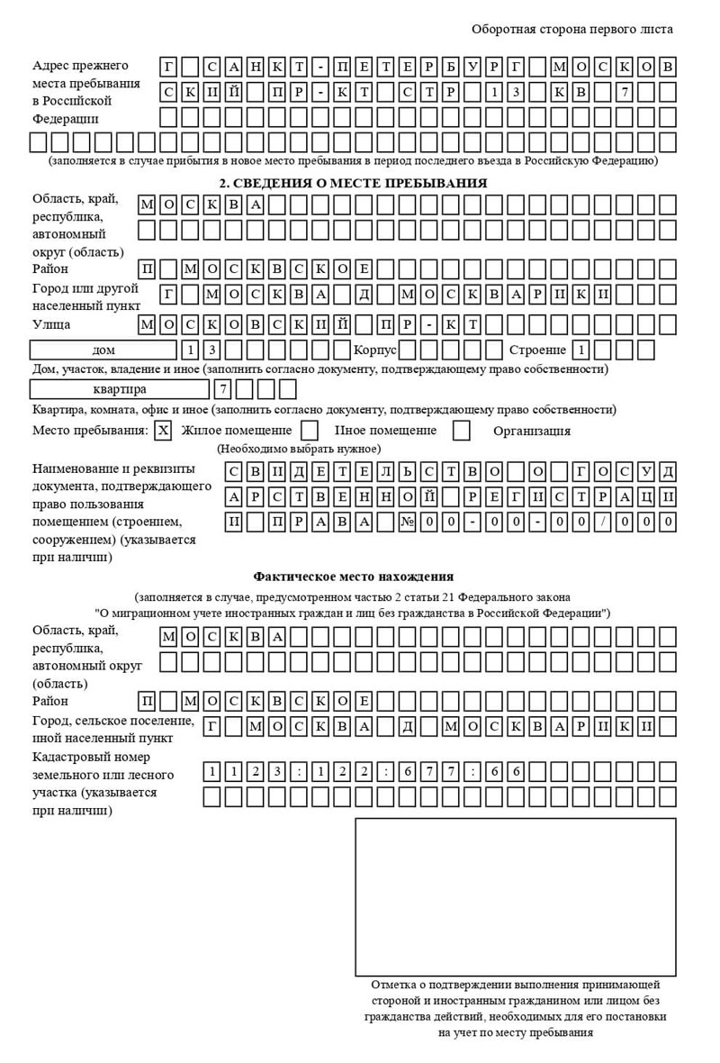 временная регистрация в Тетюшах